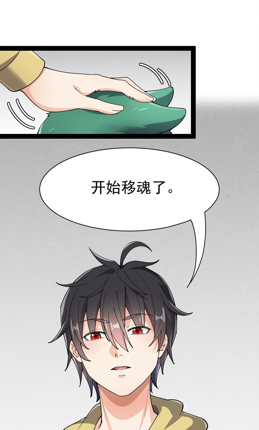 135 镇魂戒62