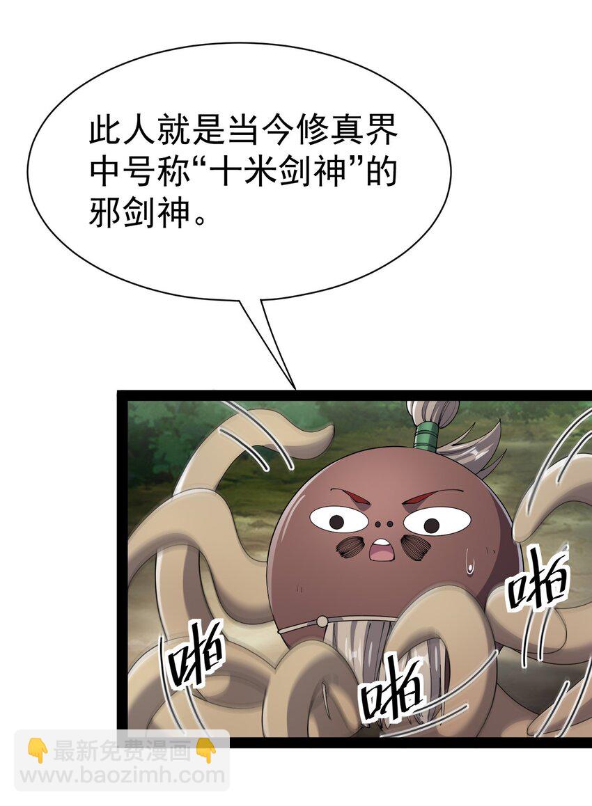 137 一剑破天！1