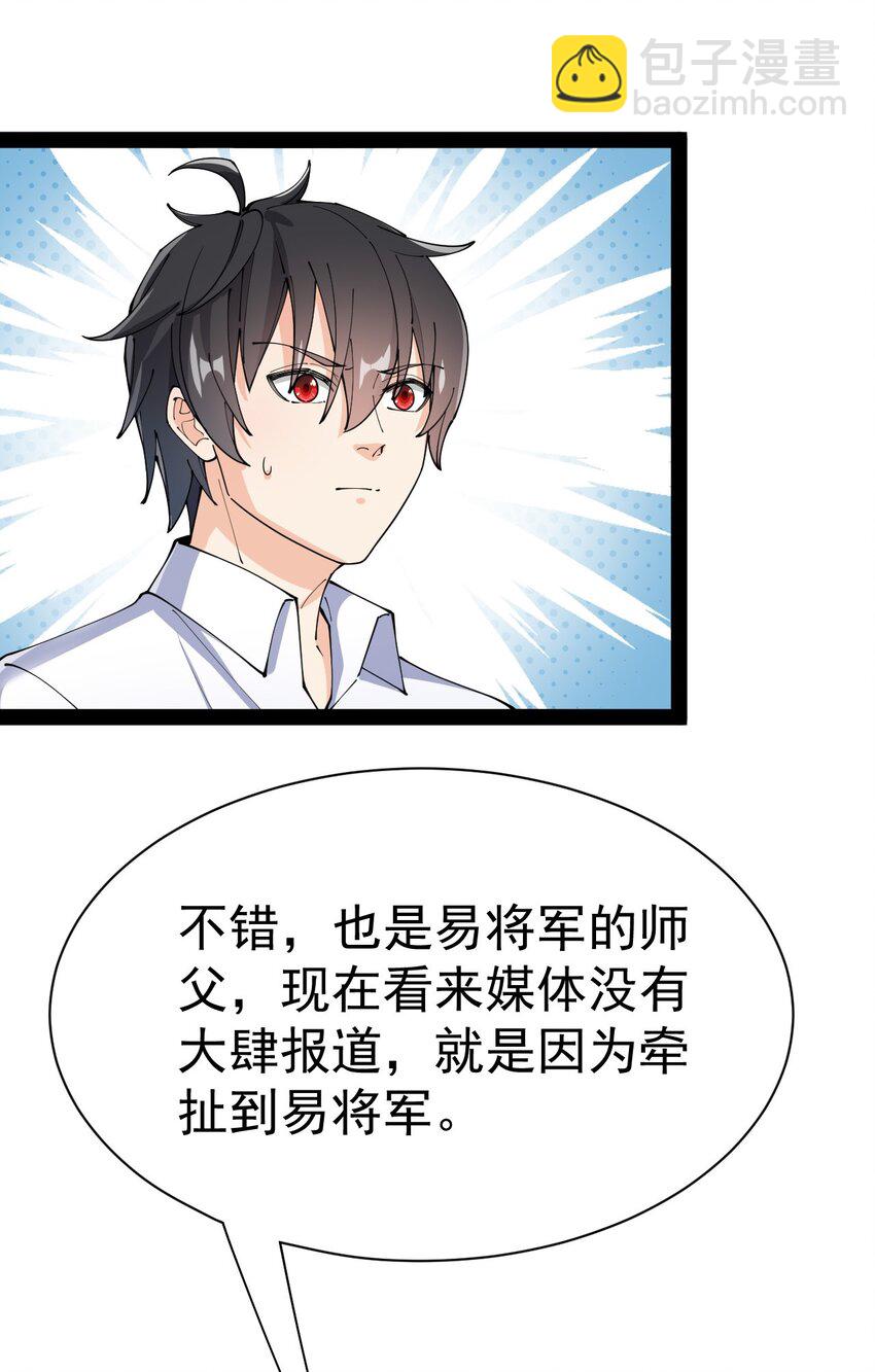137 一剑破天！20