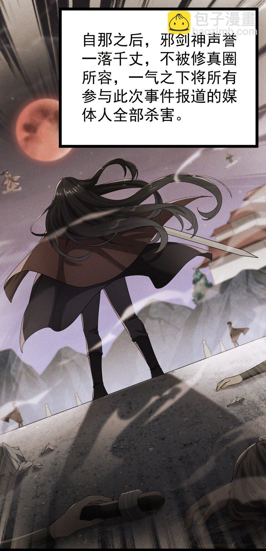 137 一剑破天！22