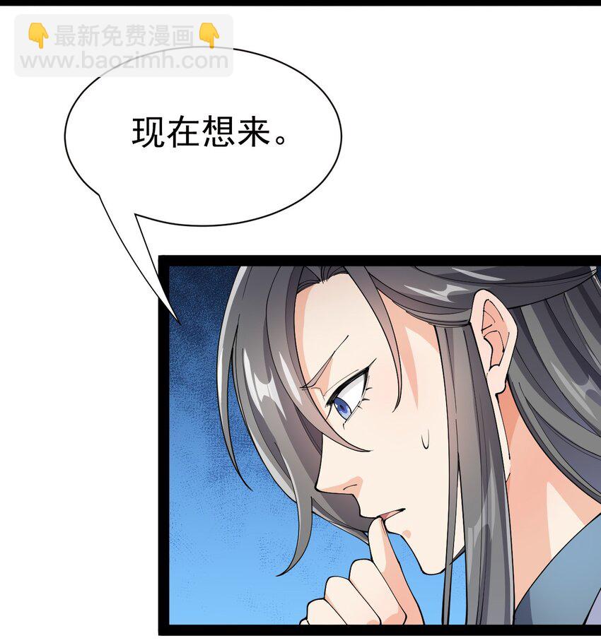 137 一剑破天！24