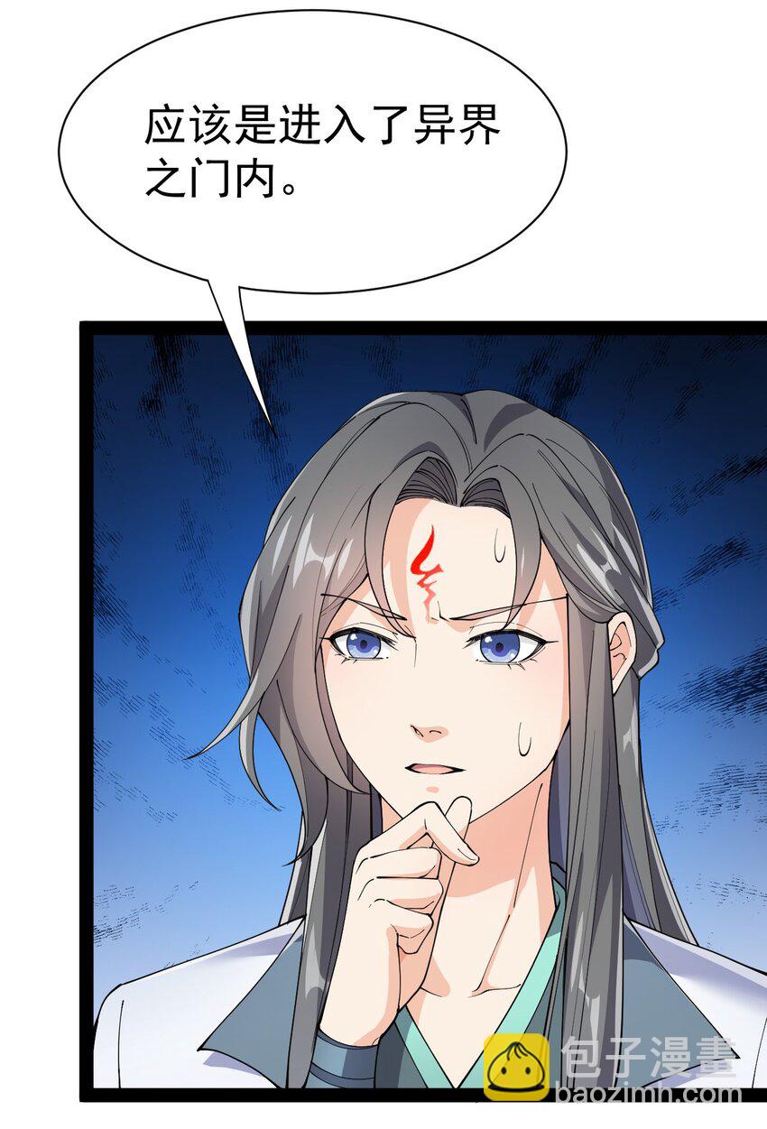 137 一剑破天！25