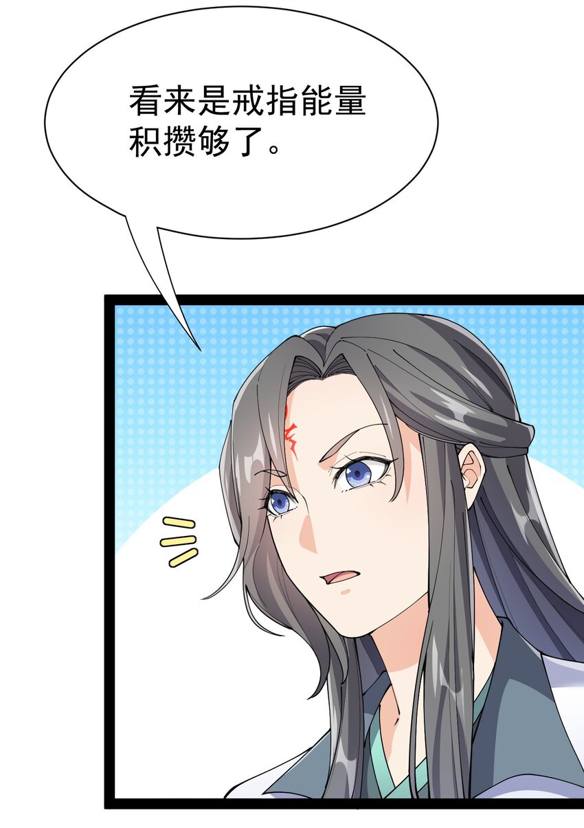 137 一剑破天！27