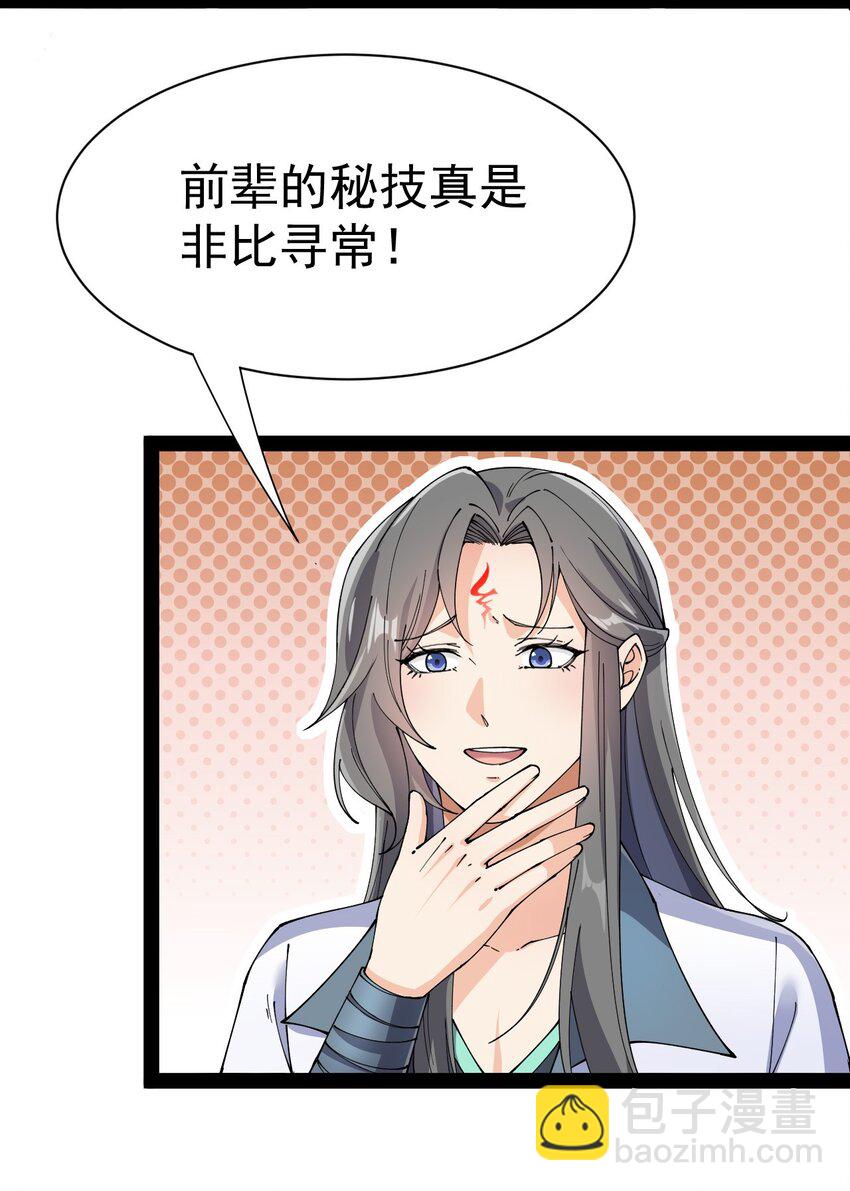 137 一剑破天！36
