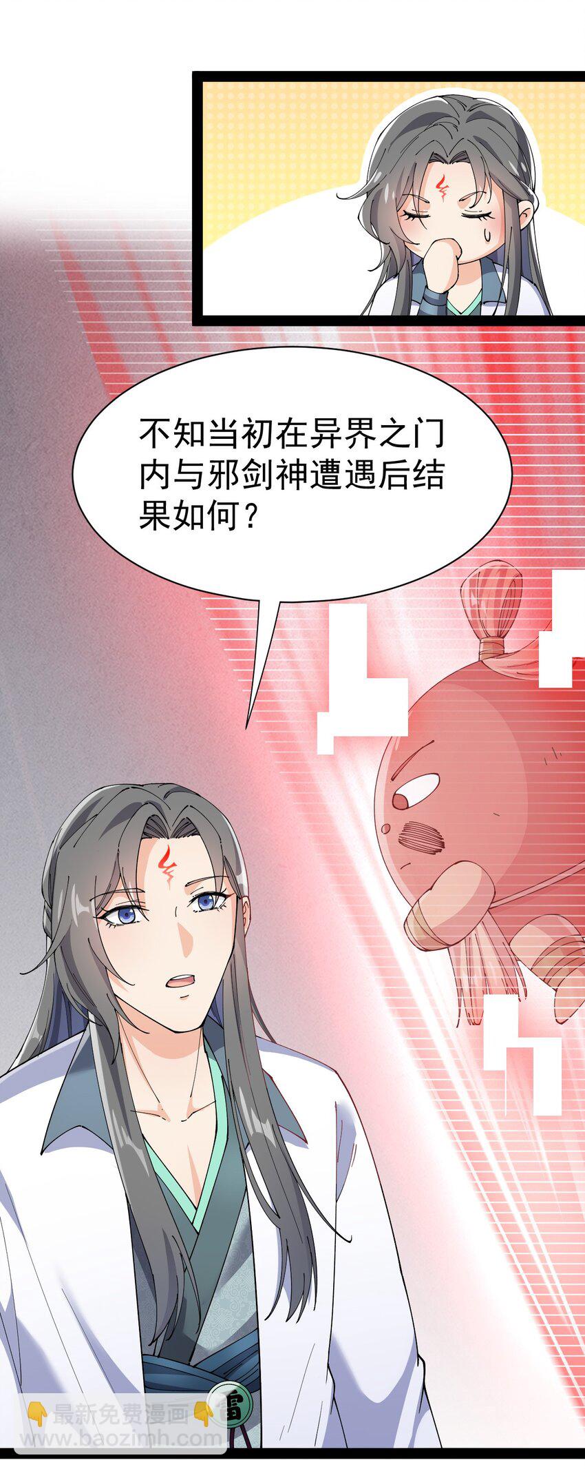 137 一剑破天！37