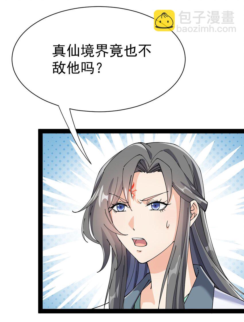 137 一剑破天！39