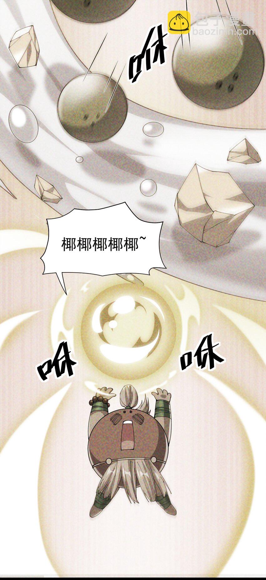 137 一剑破天！45