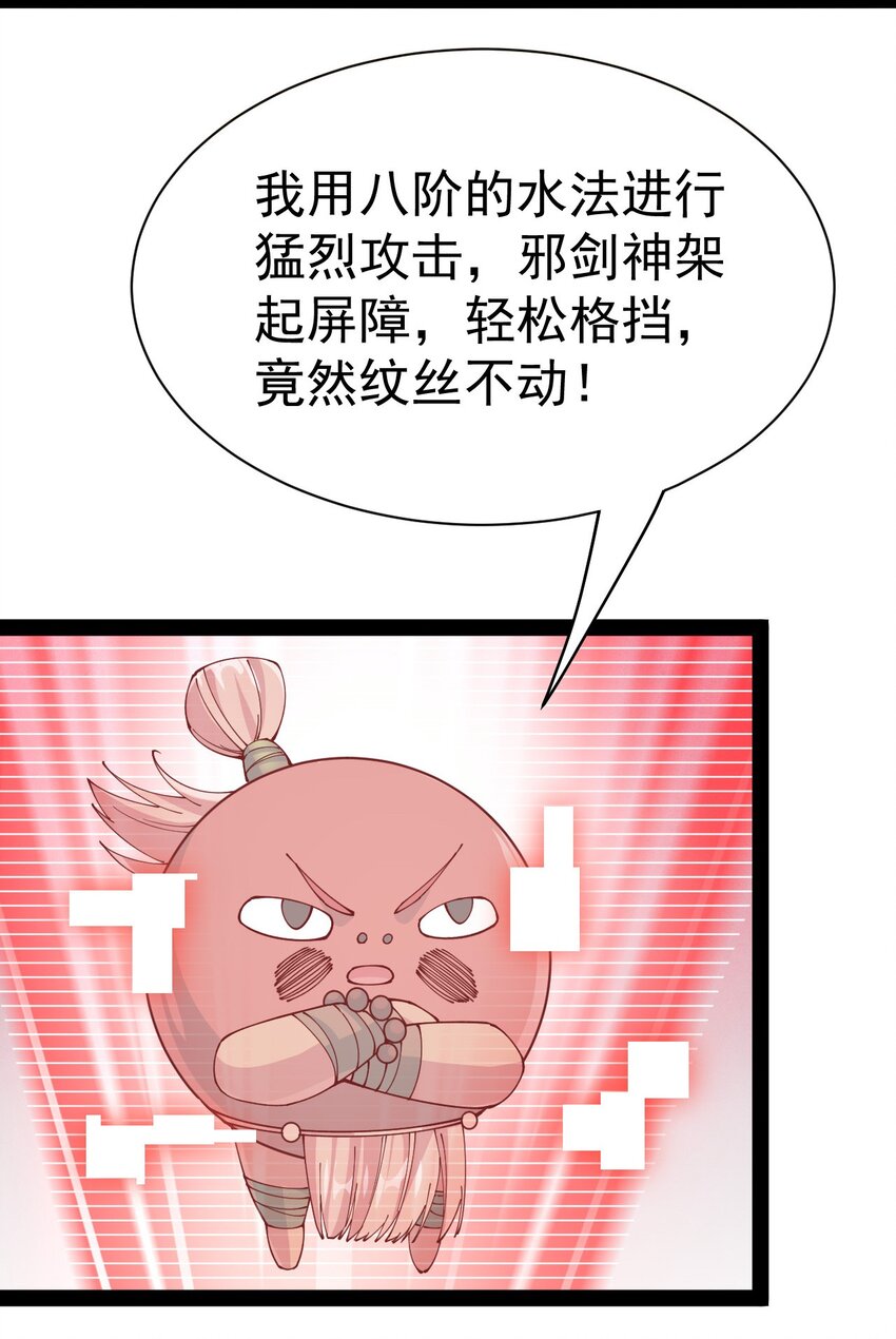137 一剑破天！48