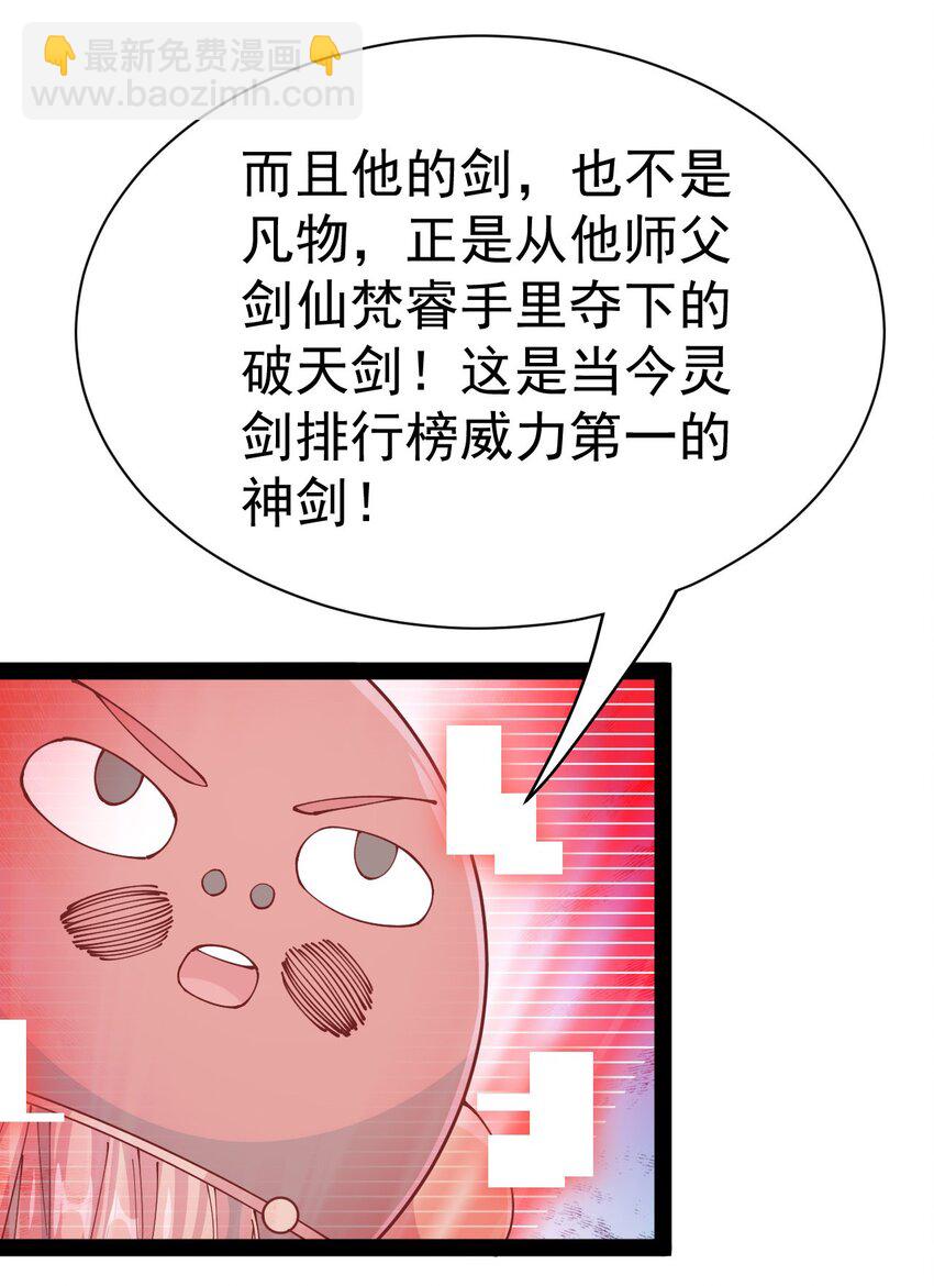 137 一剑破天！49
