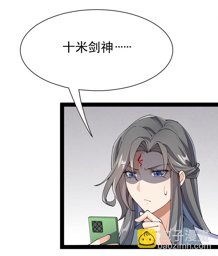137 一剑破天！7