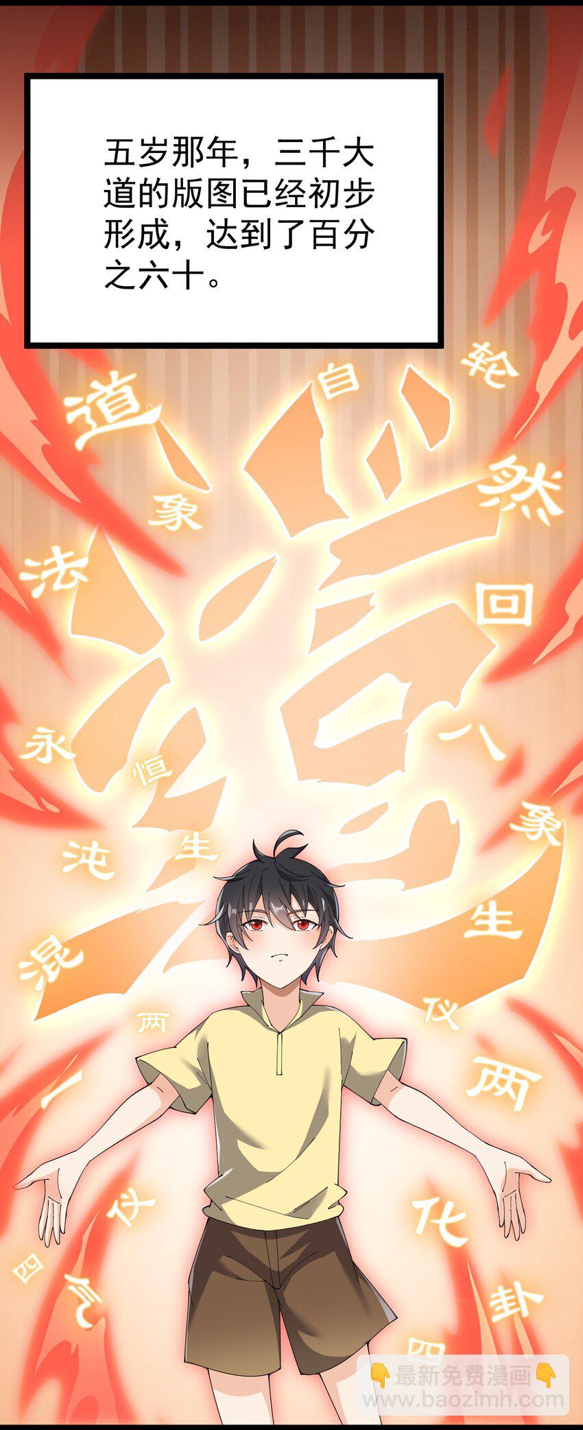 138 三千大道7