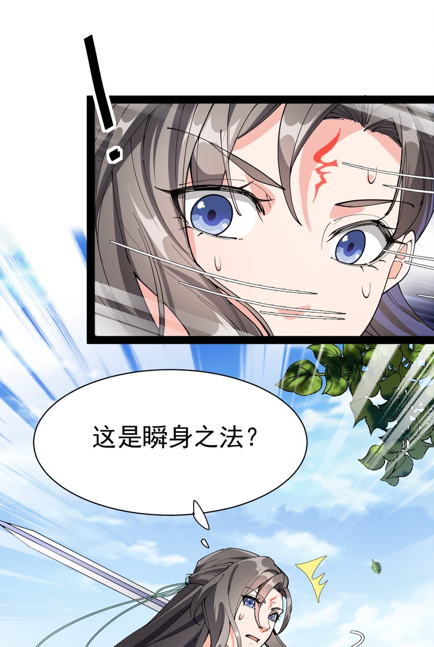 141 邪剑神12