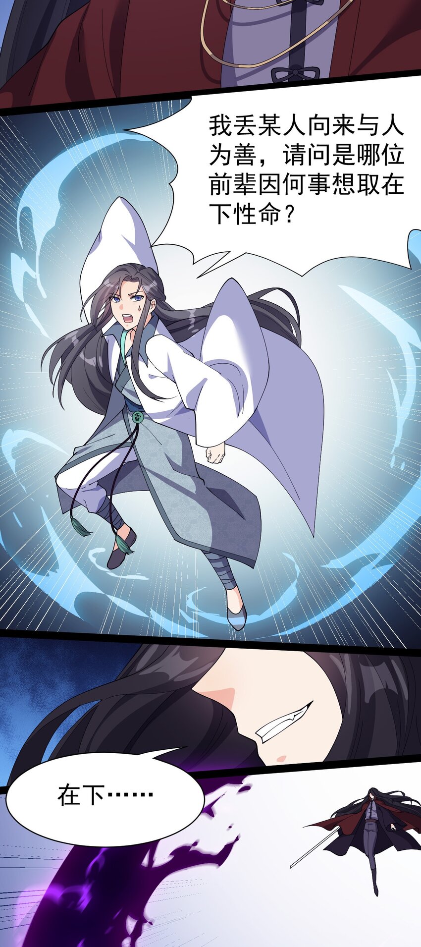 141 邪剑神3