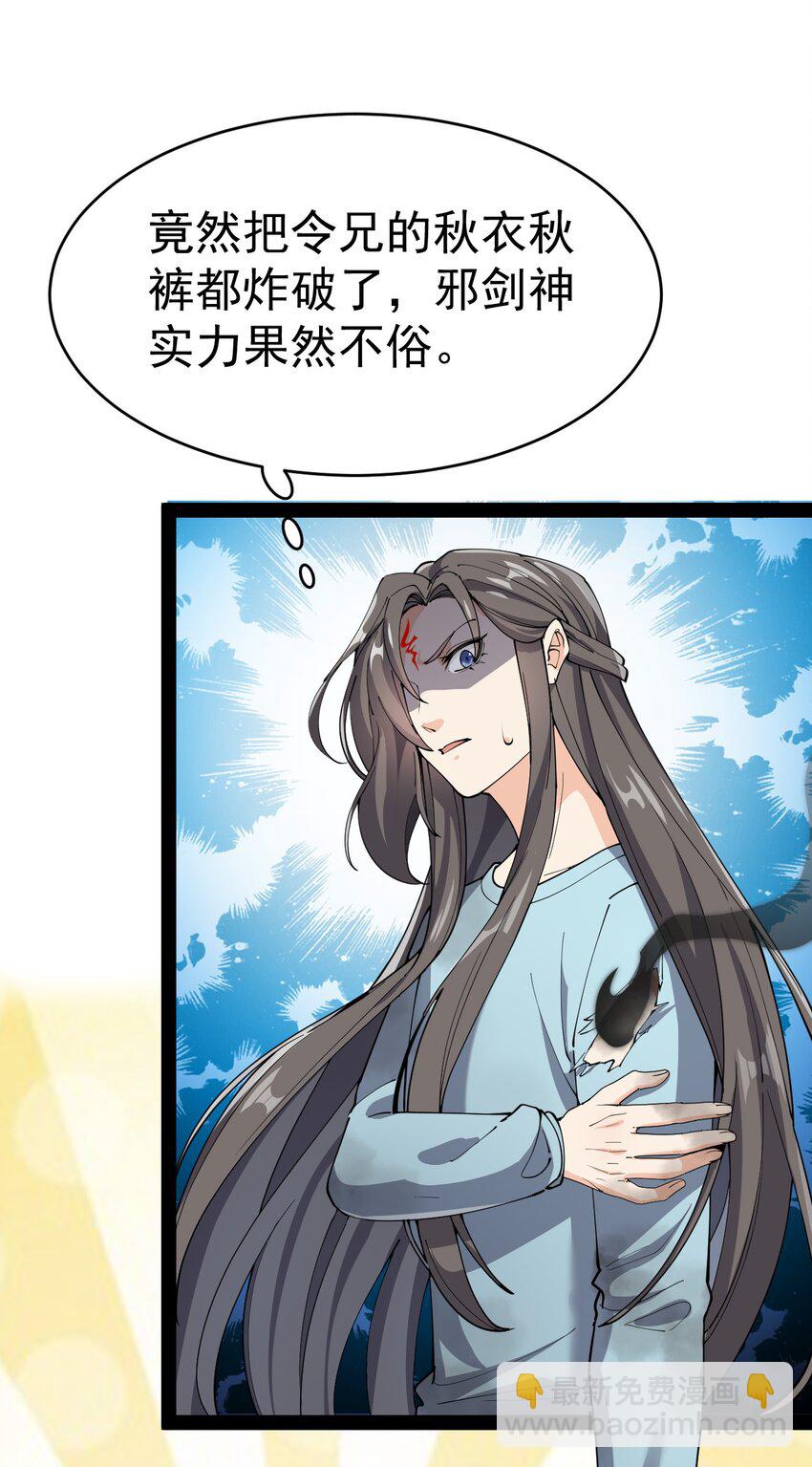 141 邪剑神33