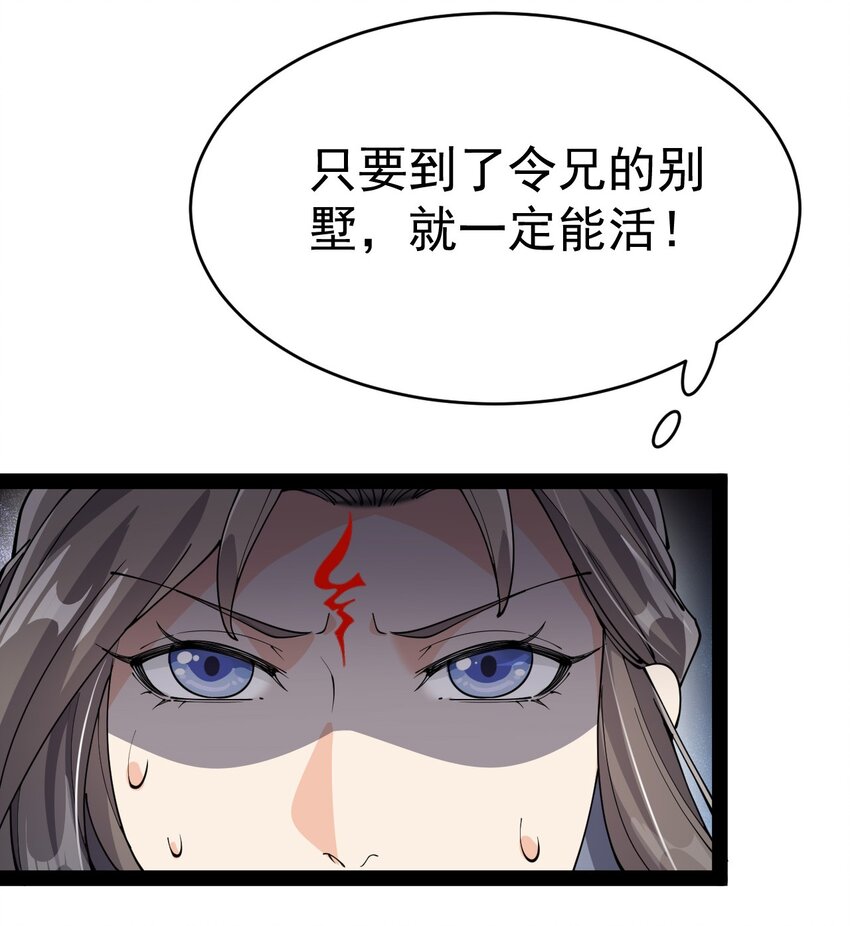 141 邪剑神40