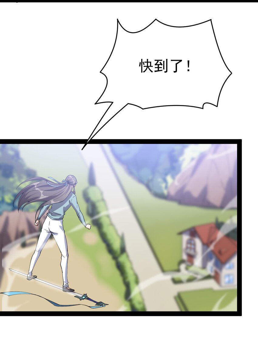 141 邪剑神44