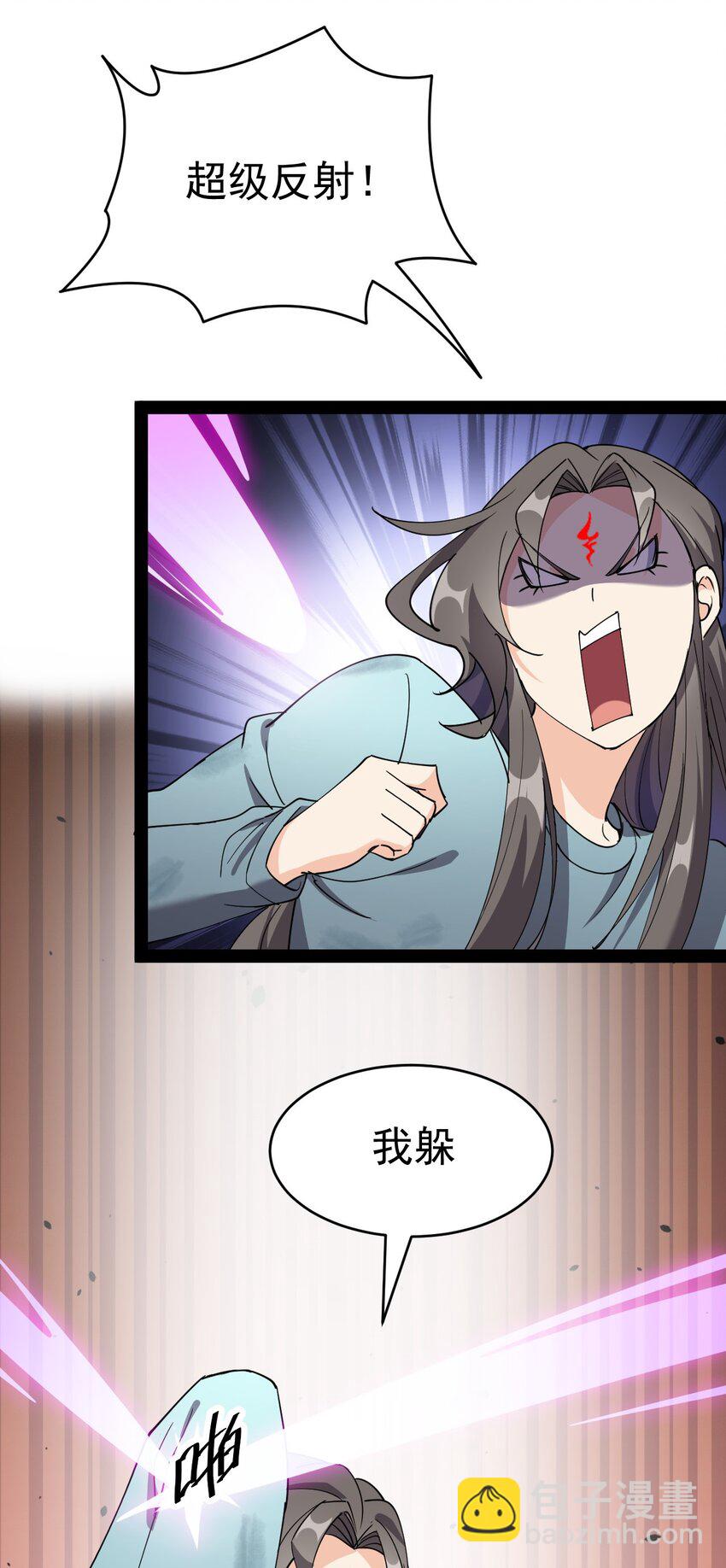 141 邪剑神48