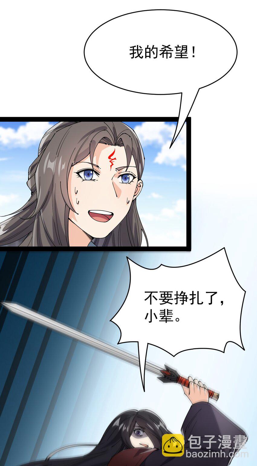 141 邪剑神56