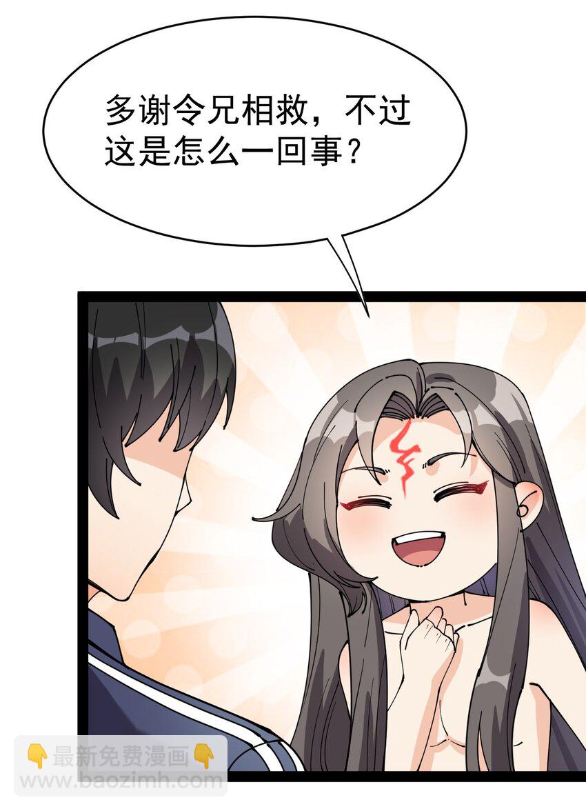 143 凌辱！35