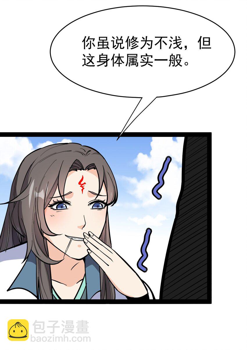 143 凌辱！48