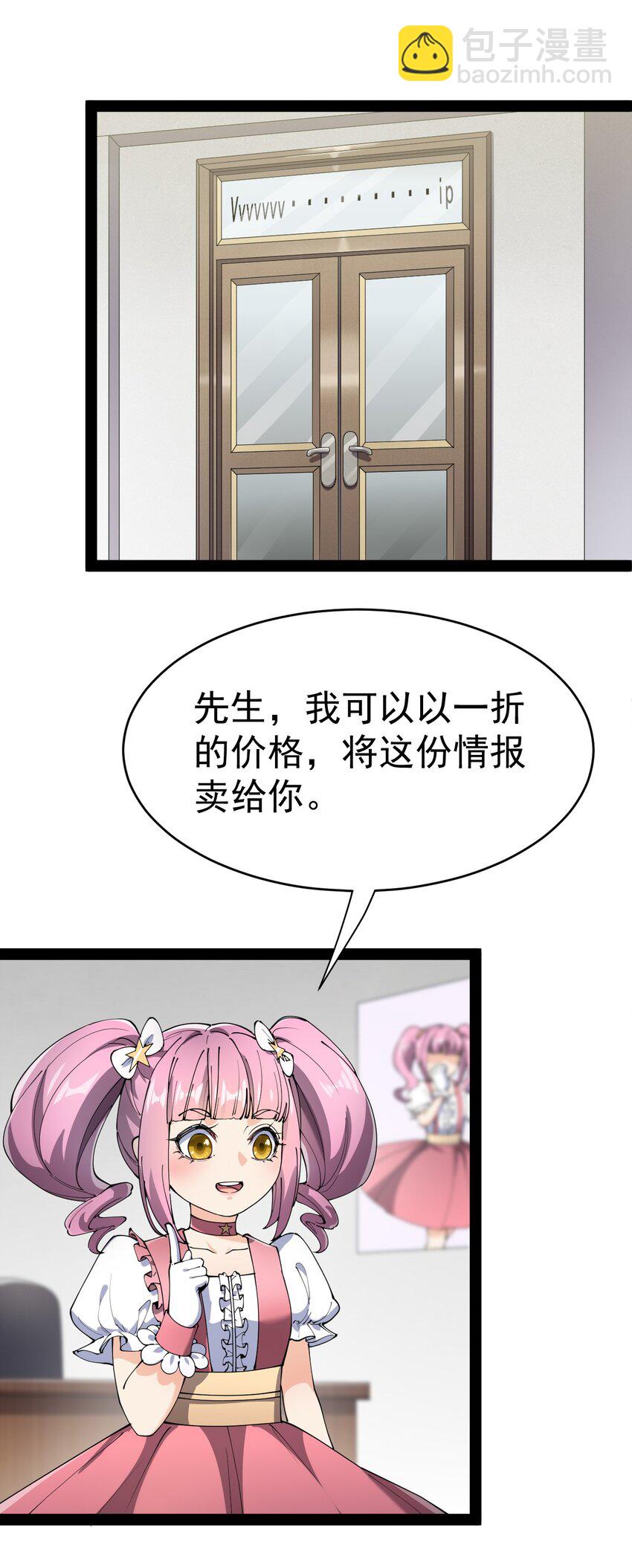 145 情报38