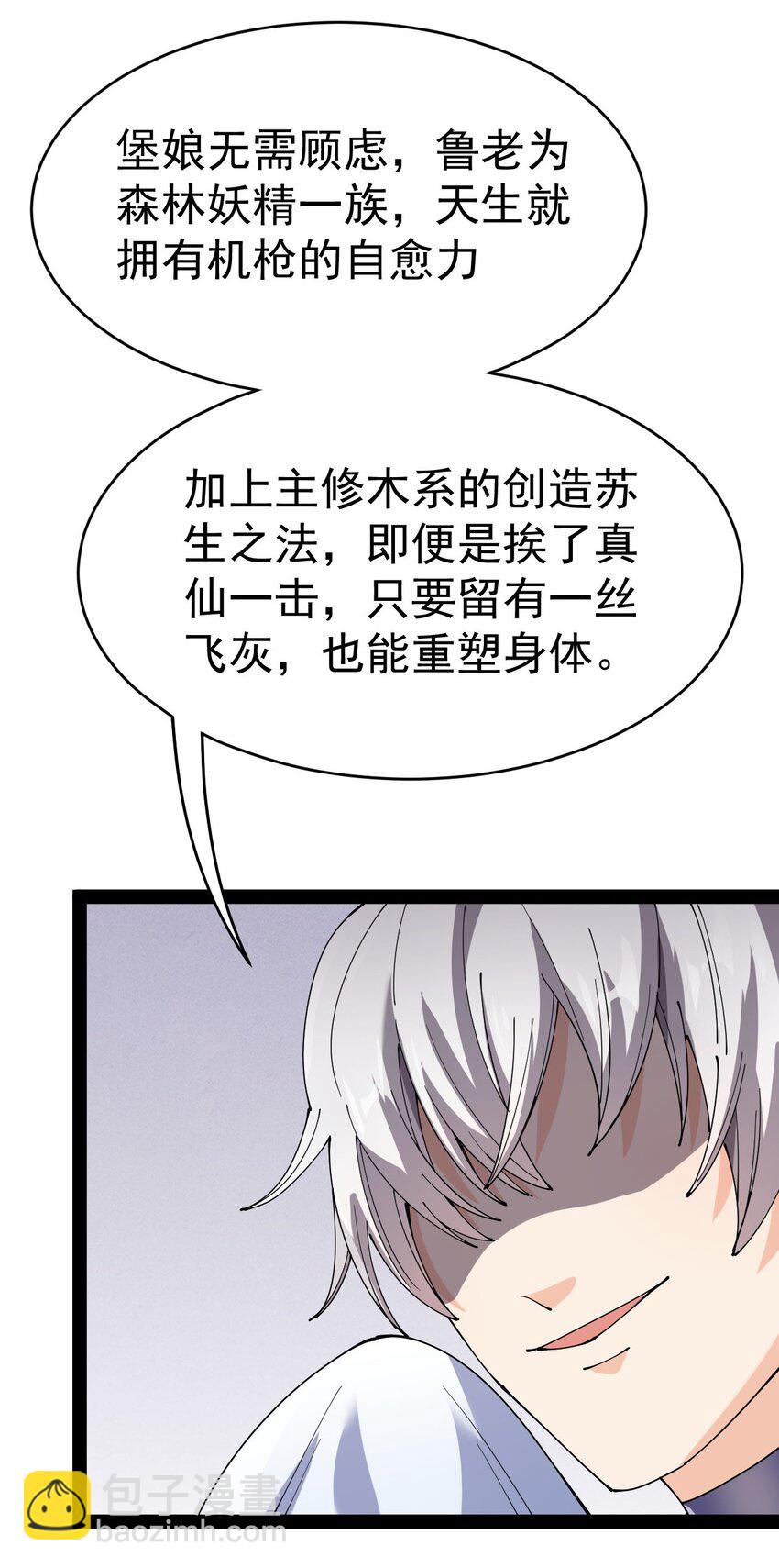 146 小魔仙的奇幻变身！17