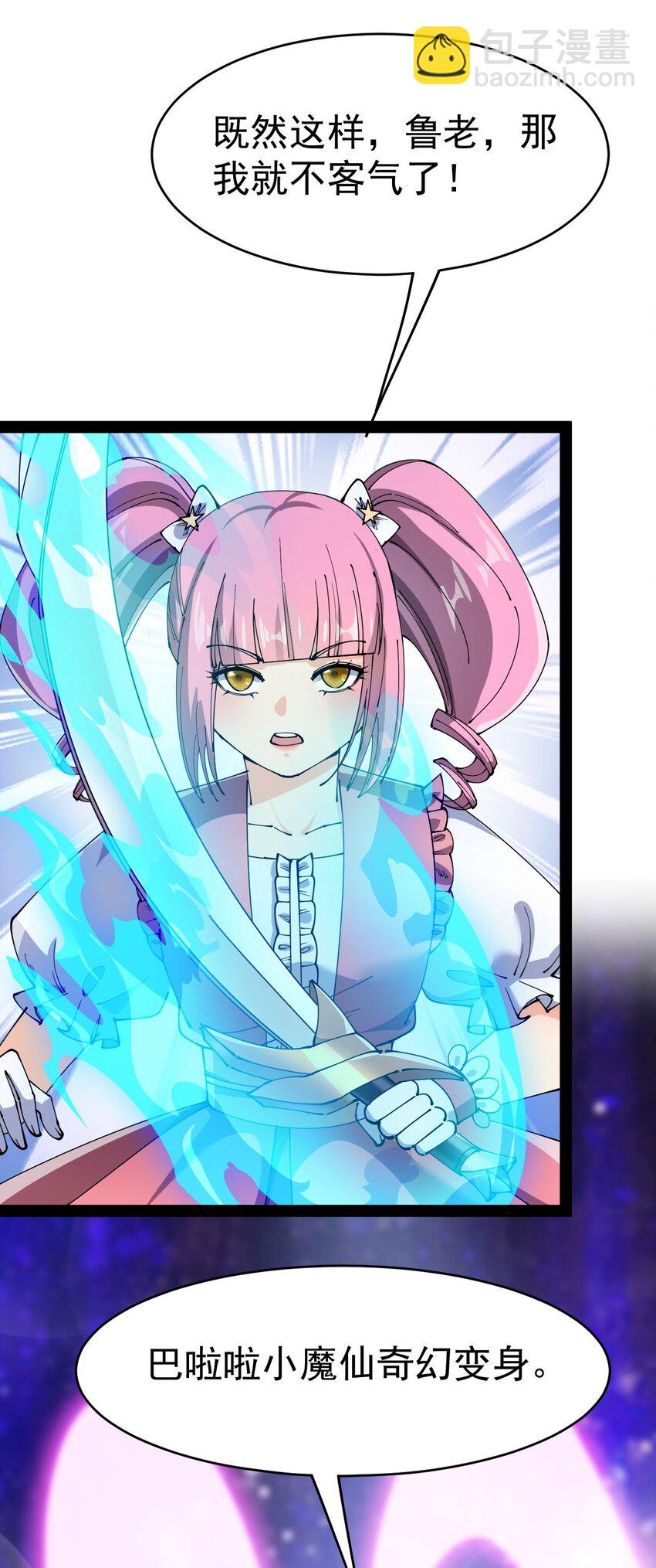146 小魔仙的奇幻变身！18