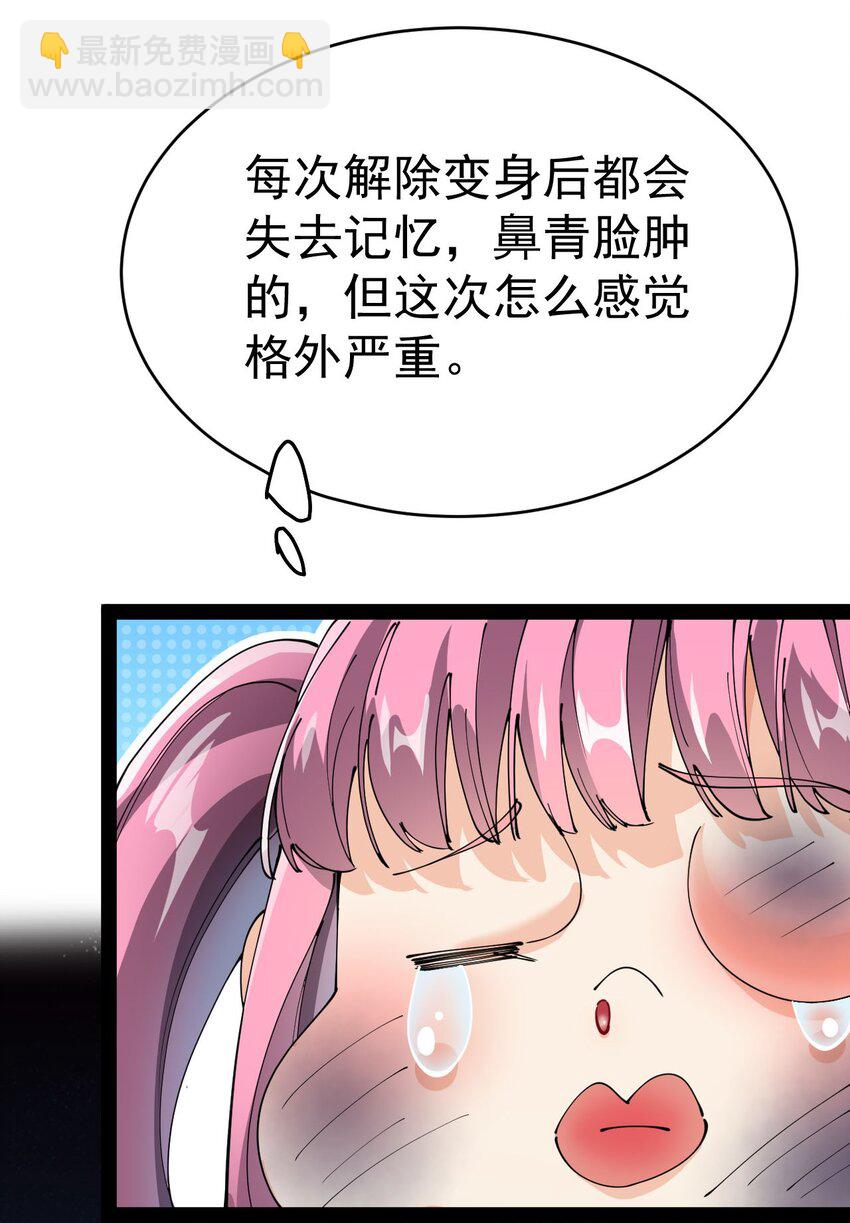 146 小魔仙的奇幻变身！45