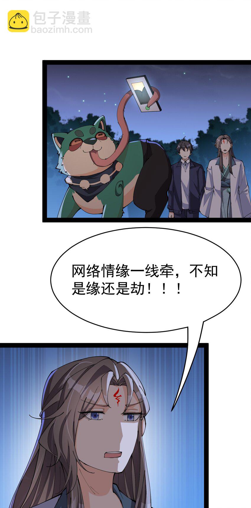 148 网络情缘一线牵43