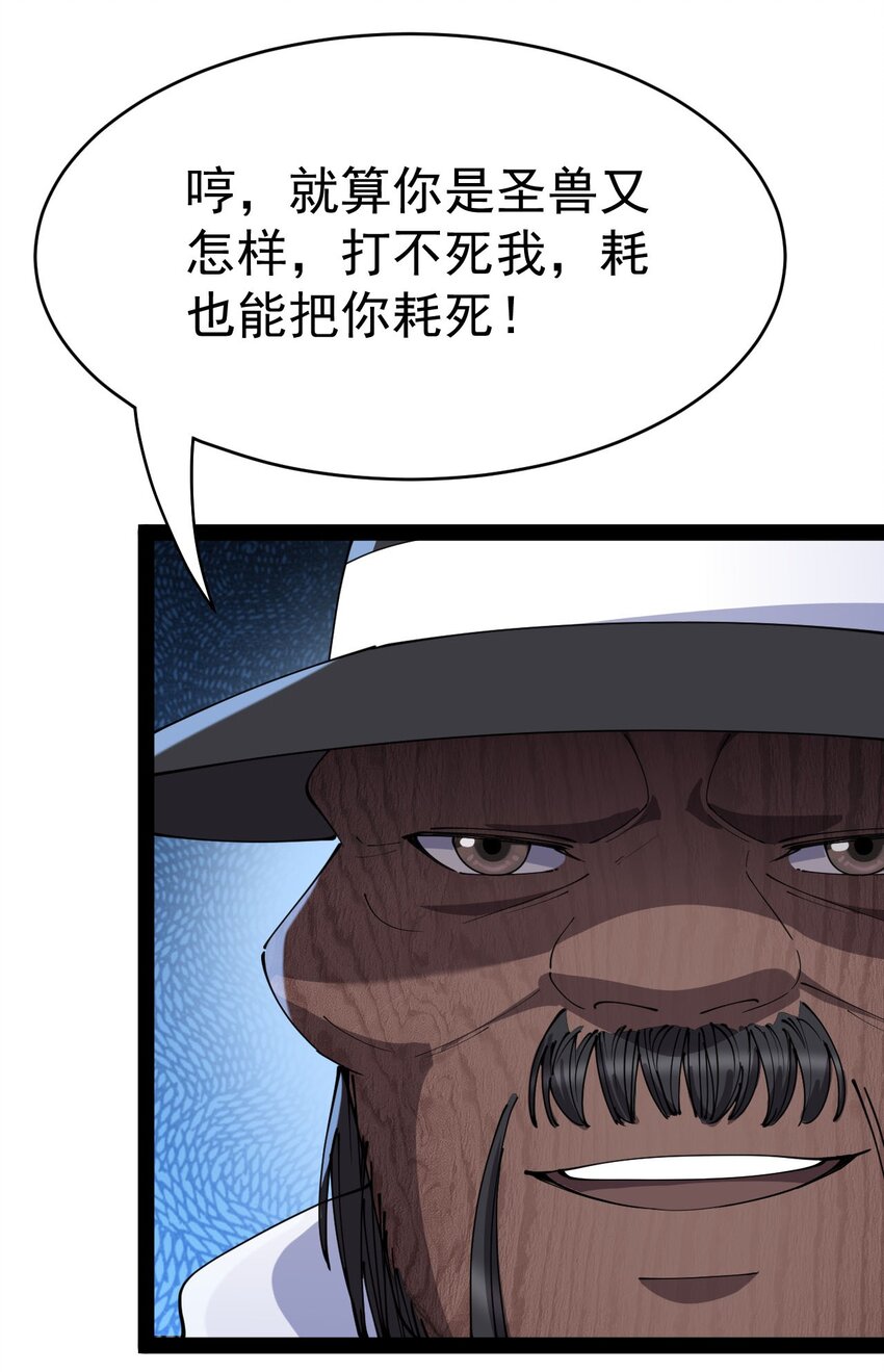 149 可以打我！但不能恶心我！25