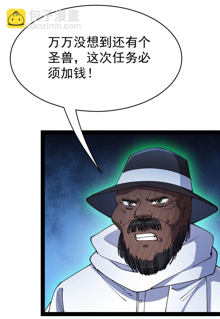 149 可以打我！但不能恶心我！33