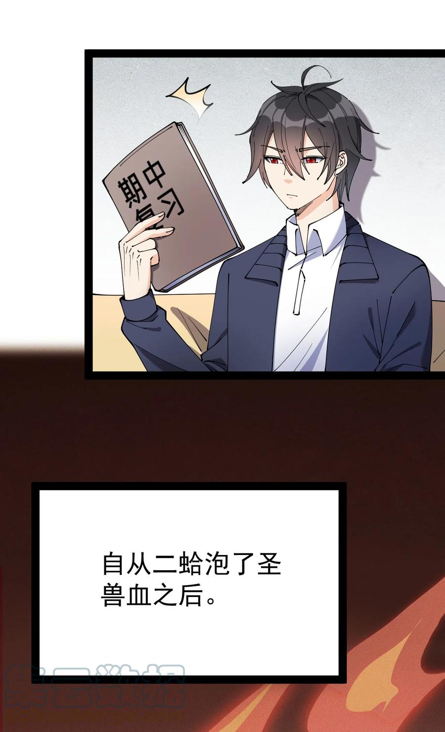 150 灭灭火！39
