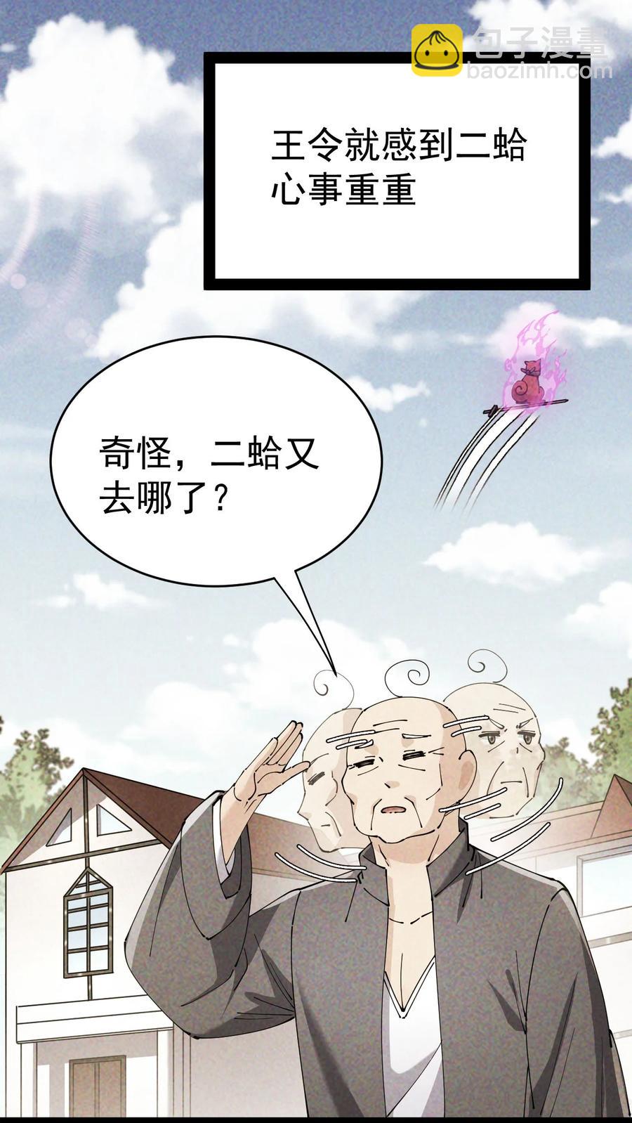 150 灭灭火！41