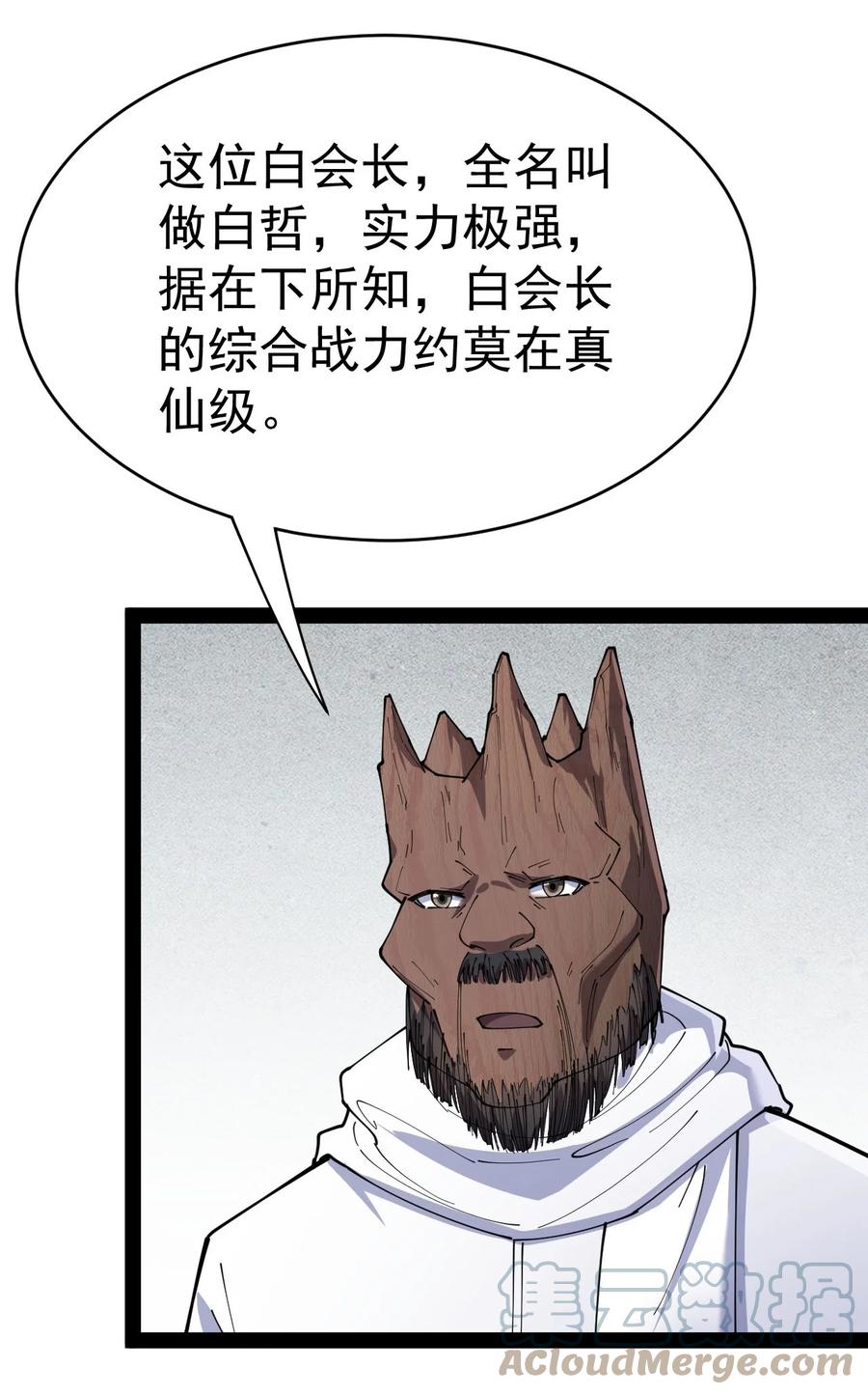 152 无极伞！12