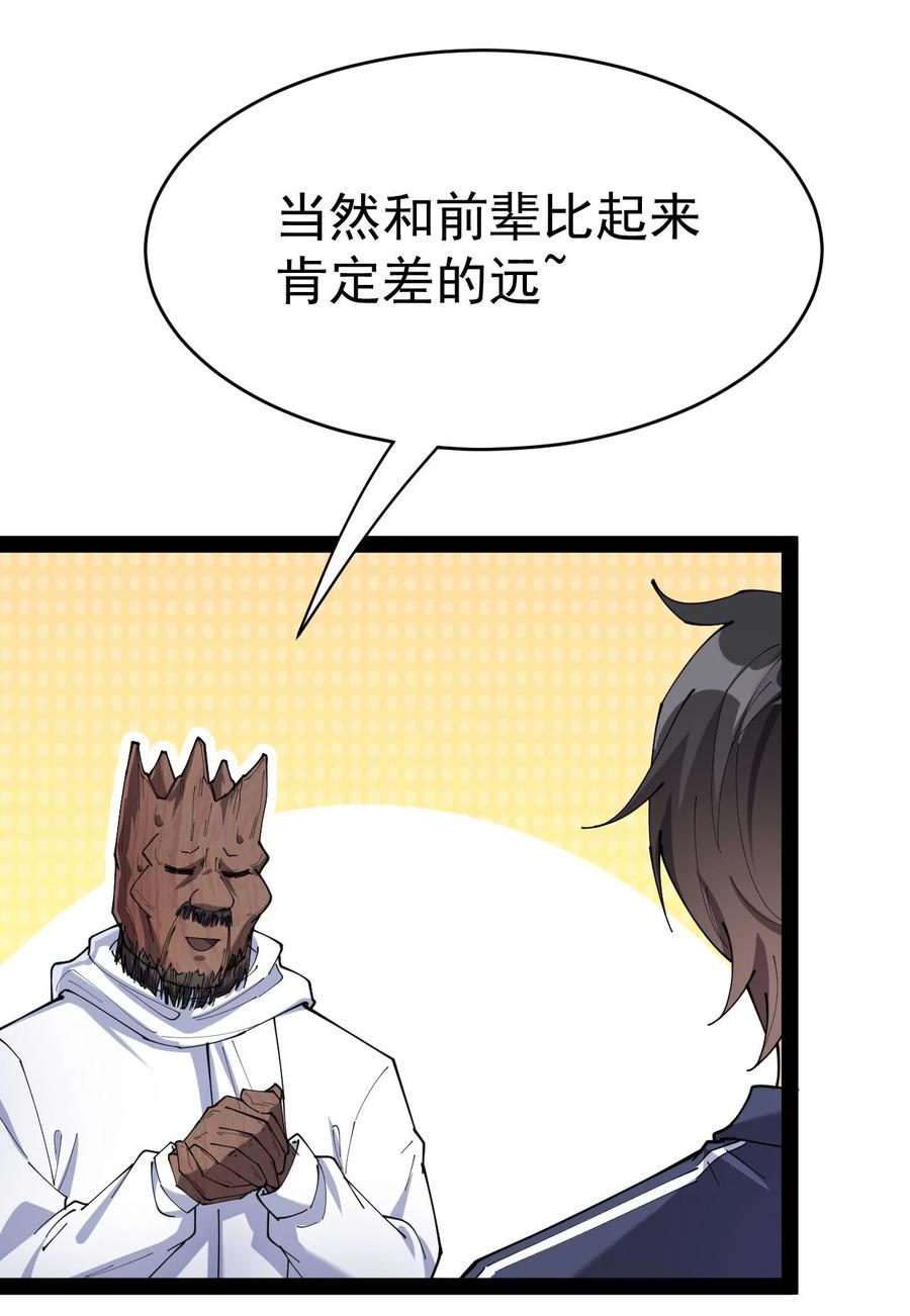 152 无极伞！13