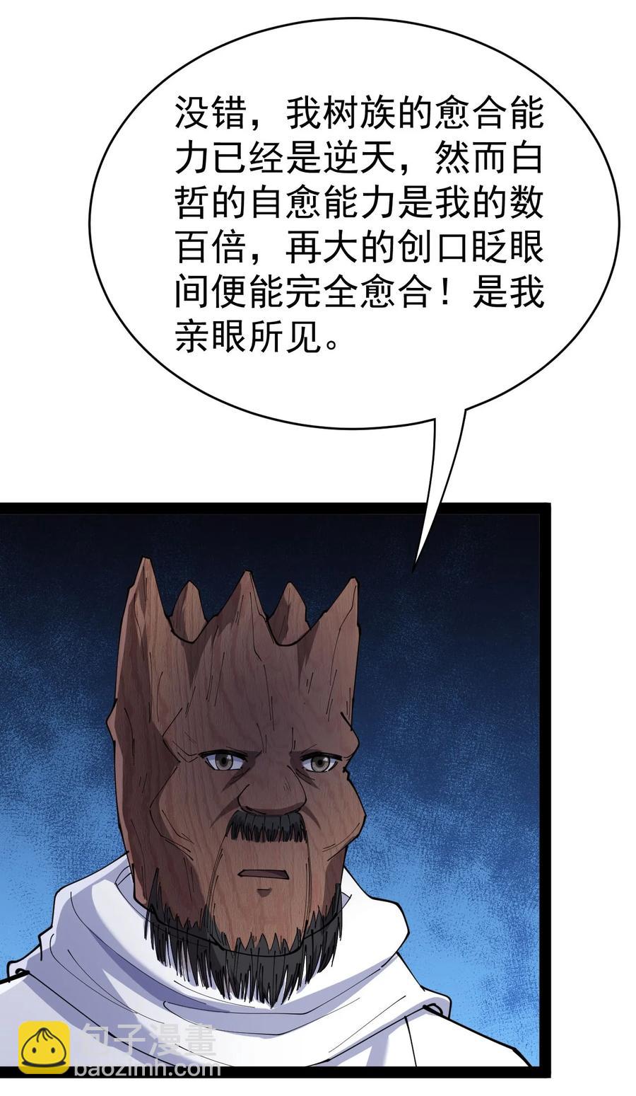 152 无极伞！17