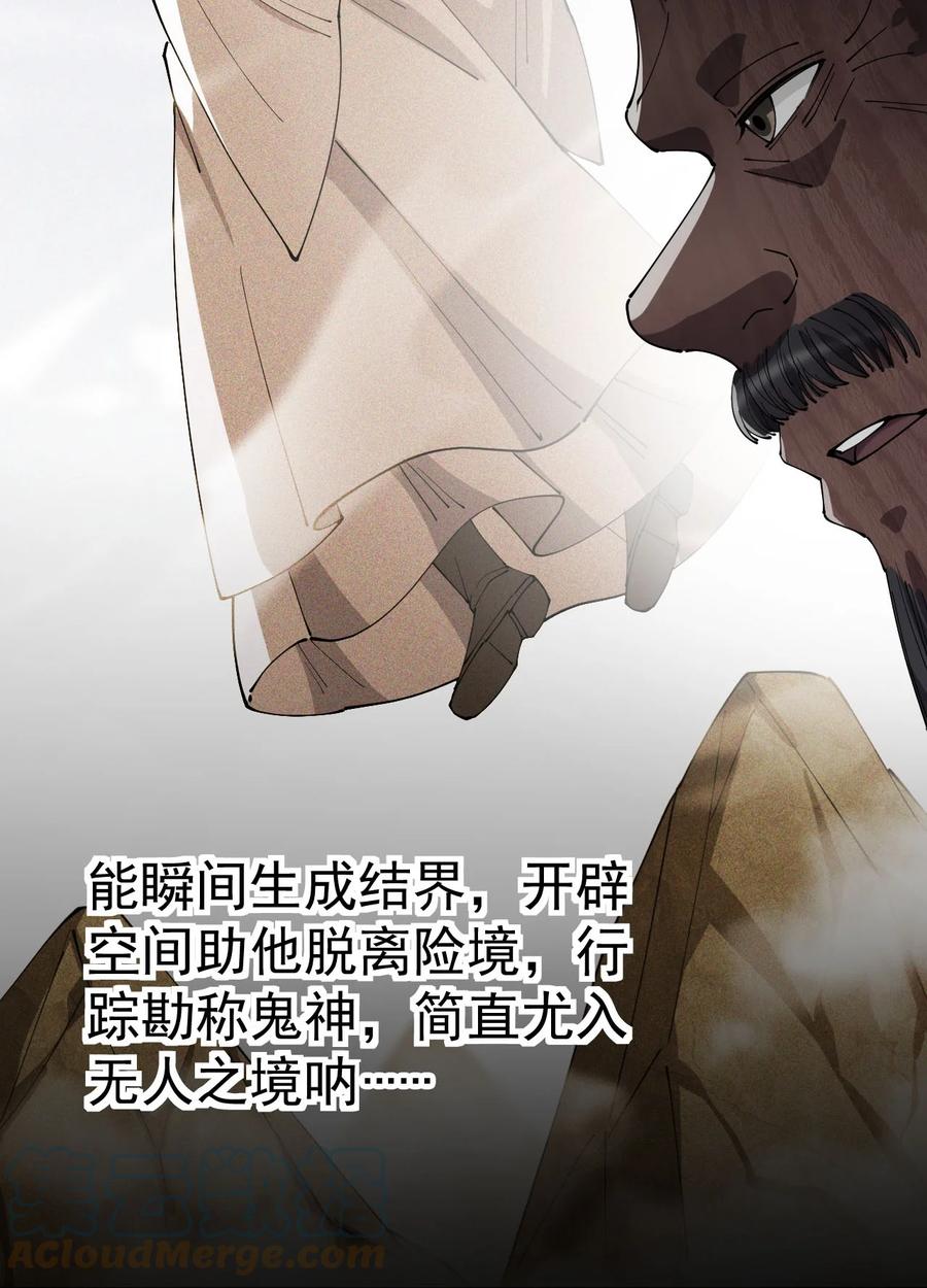 152 无极伞！21