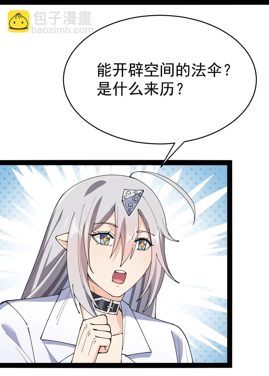 152 无极伞！22