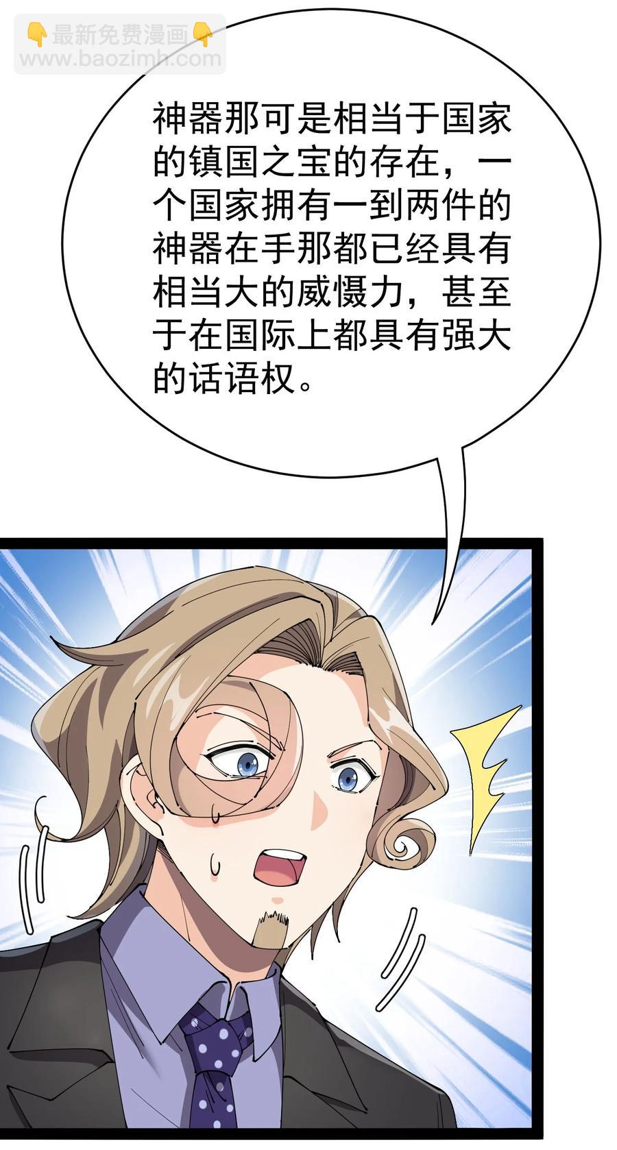 152 无极伞！26