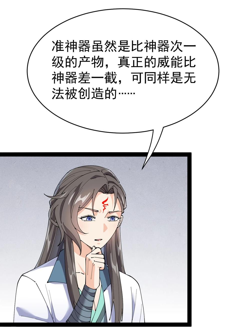 152 无极伞！28
