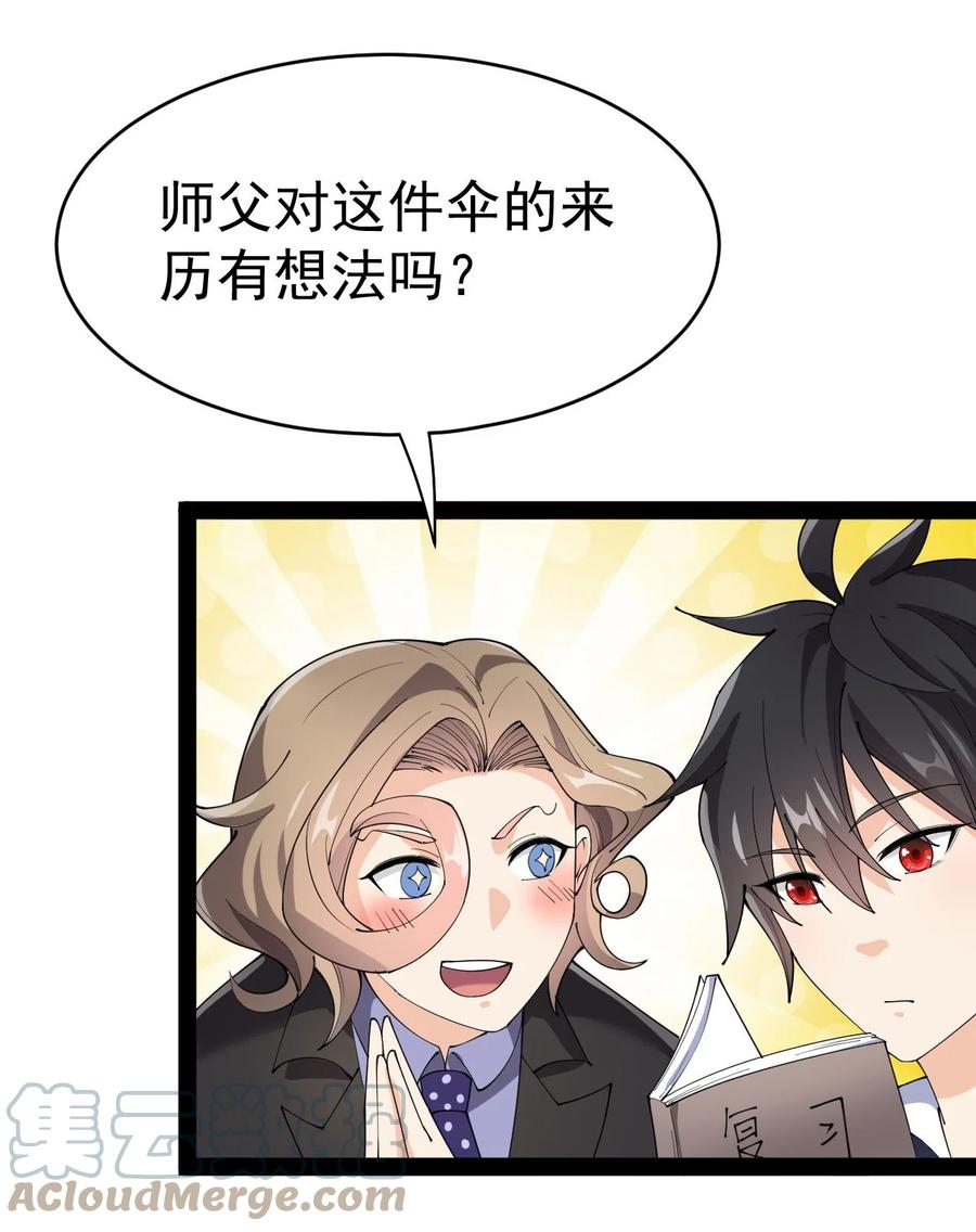 152 无极伞！30