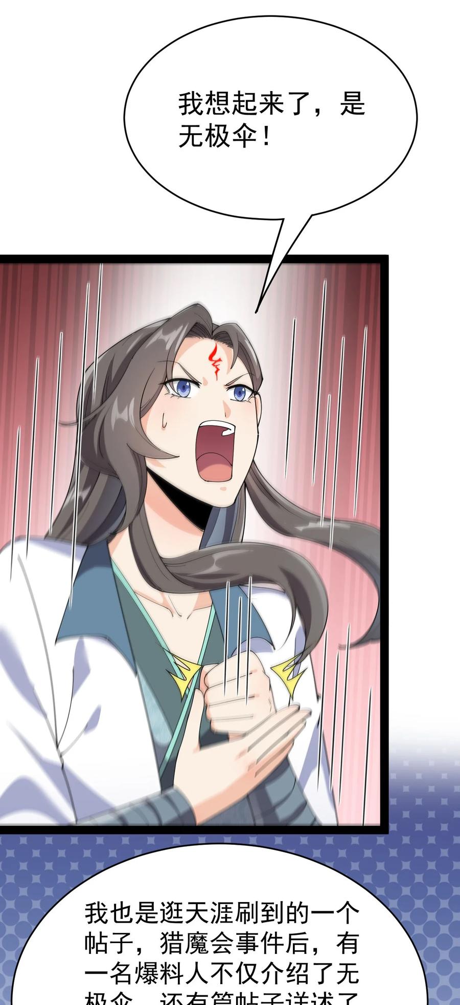 152 无极伞！32