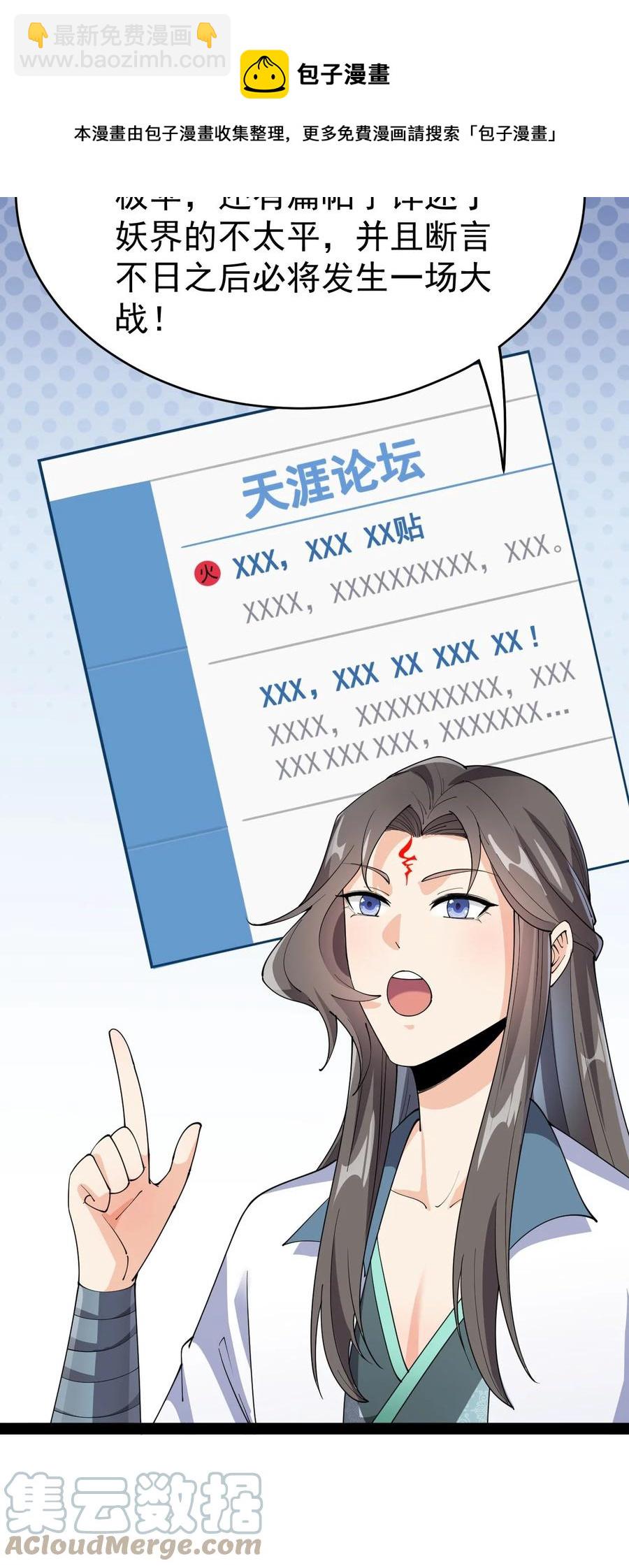 152 无极伞！33