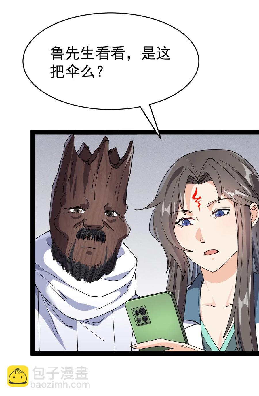 152 无极伞！35