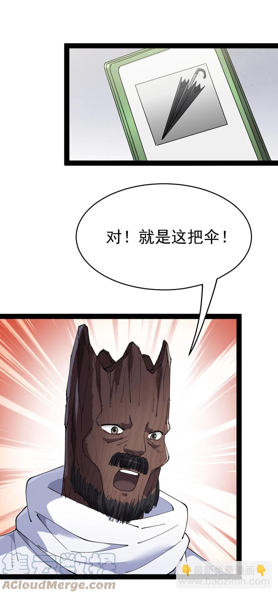 152 无极伞！36