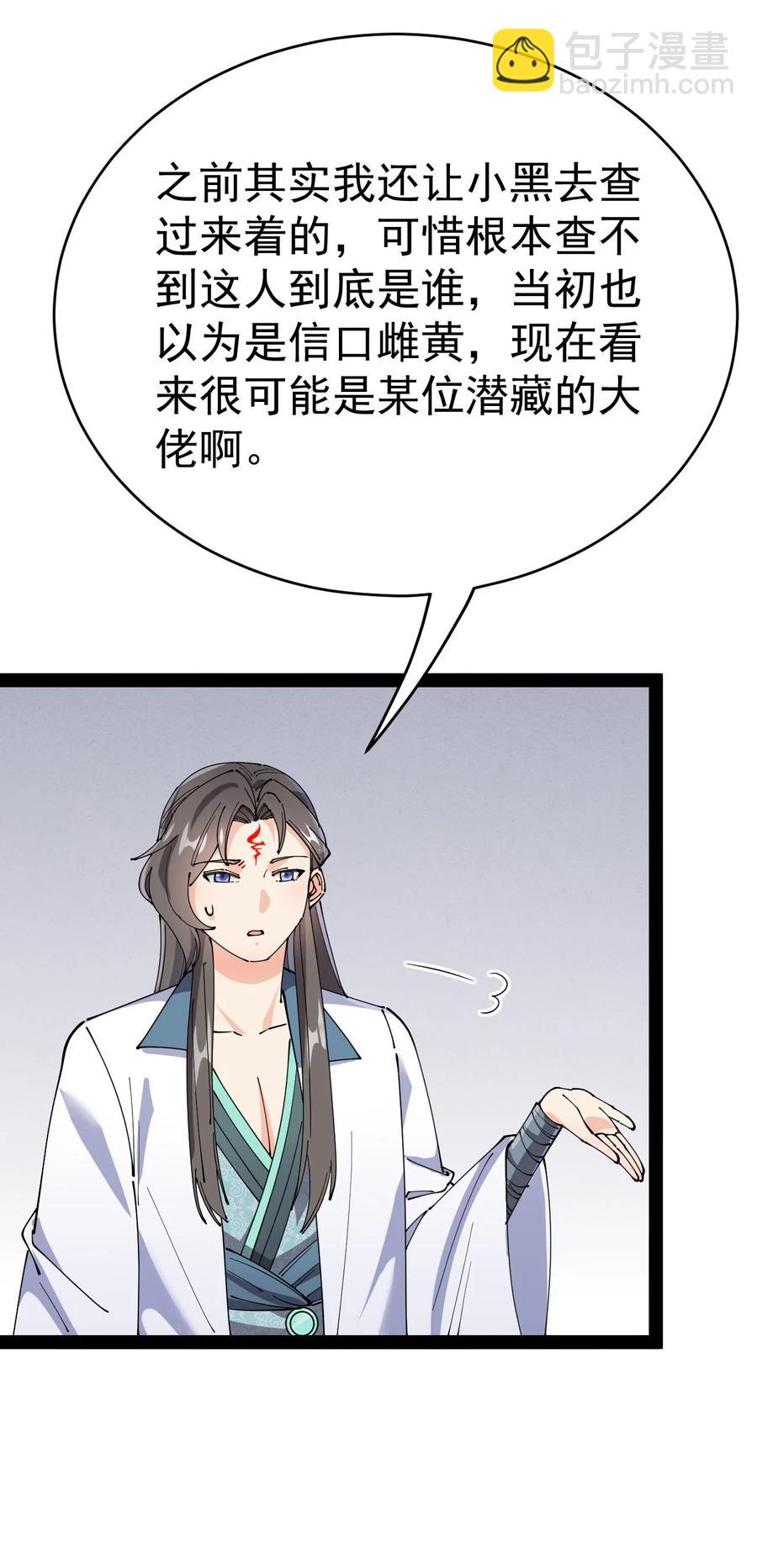 152 无极伞！38