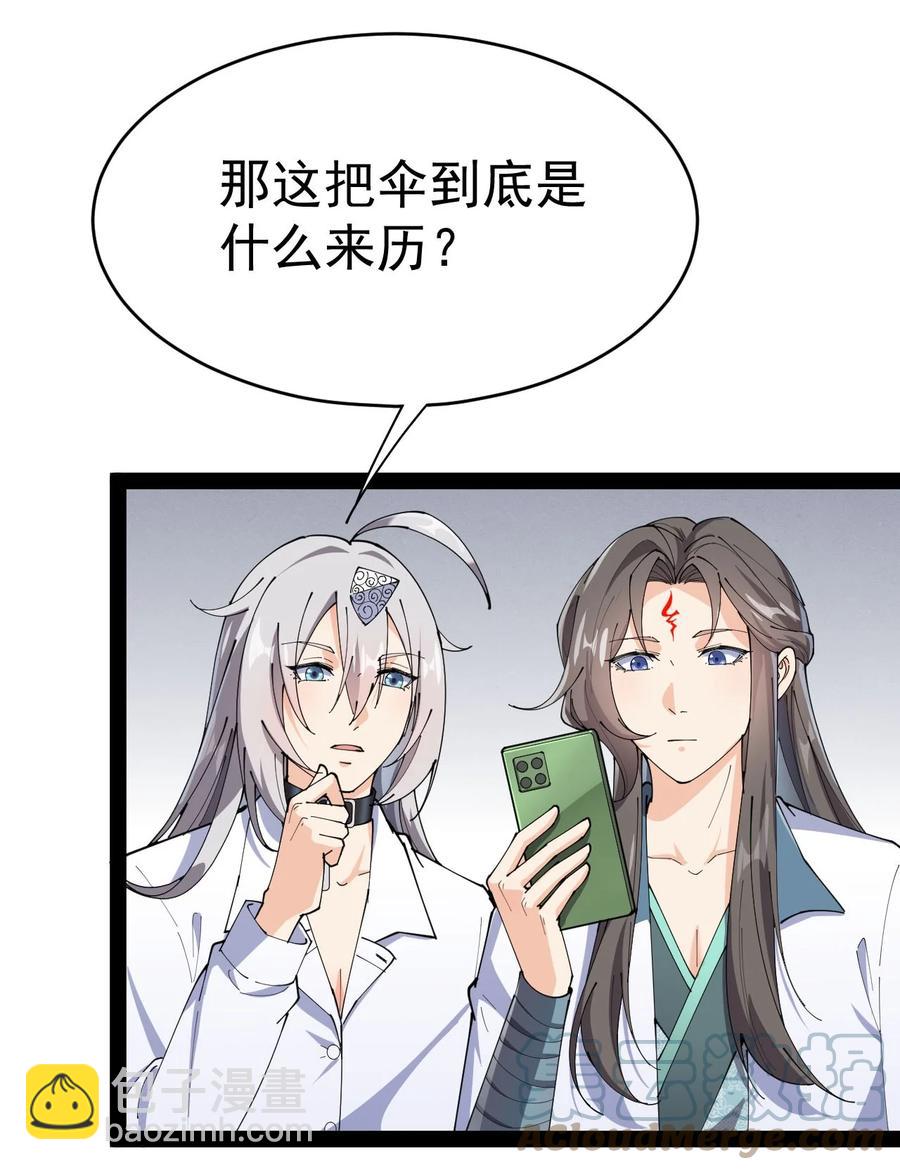 152 无极伞！39