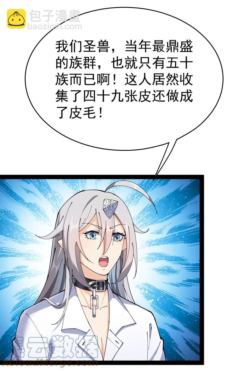 152 无极伞！42