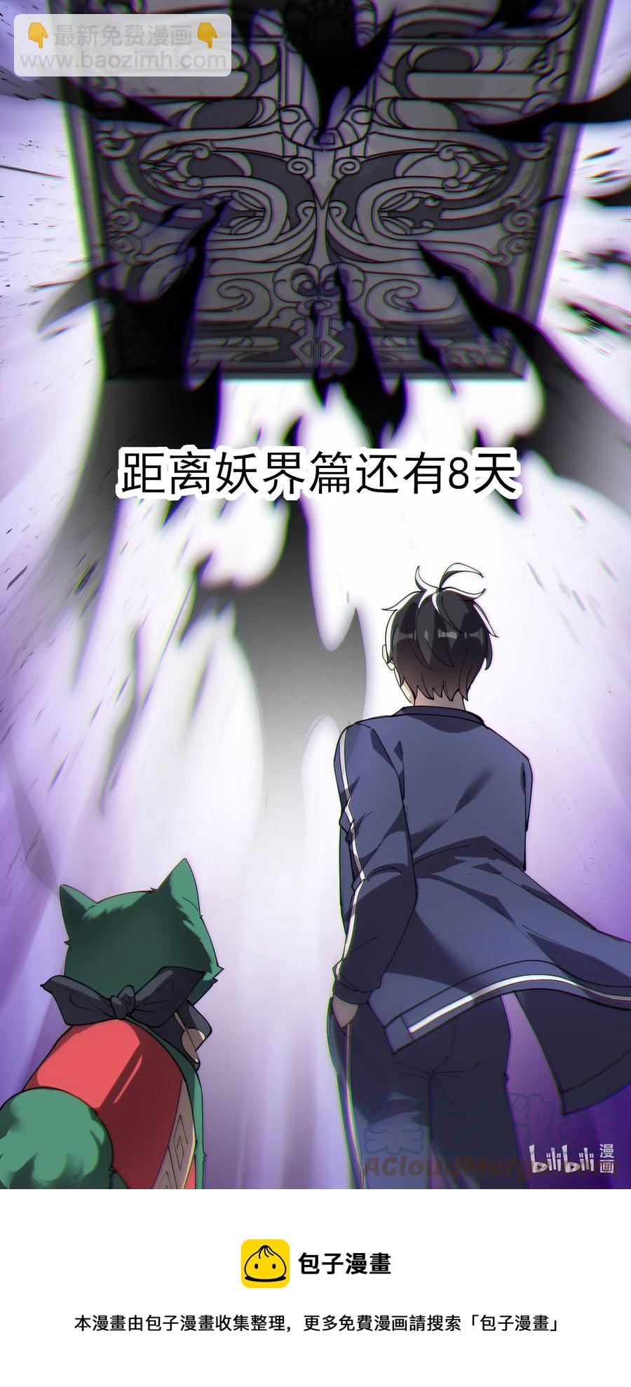 152 无极伞！48