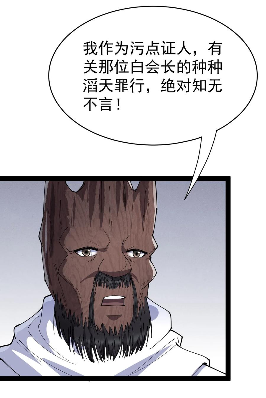 152 无极伞！8